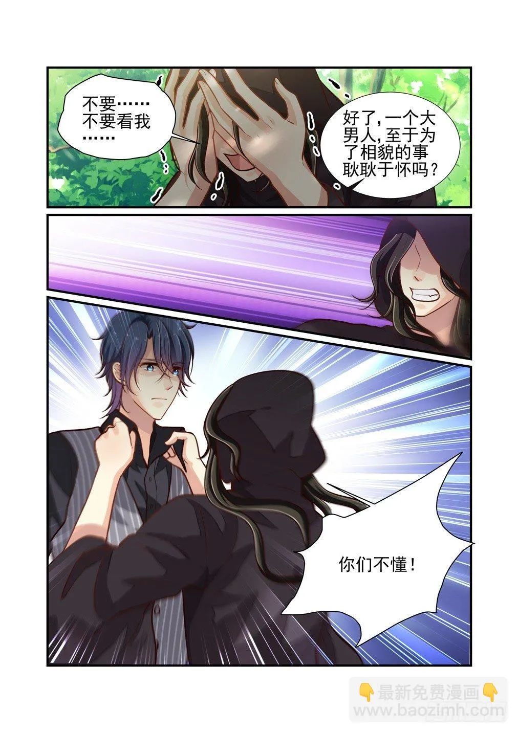 98.物是人非 第6页