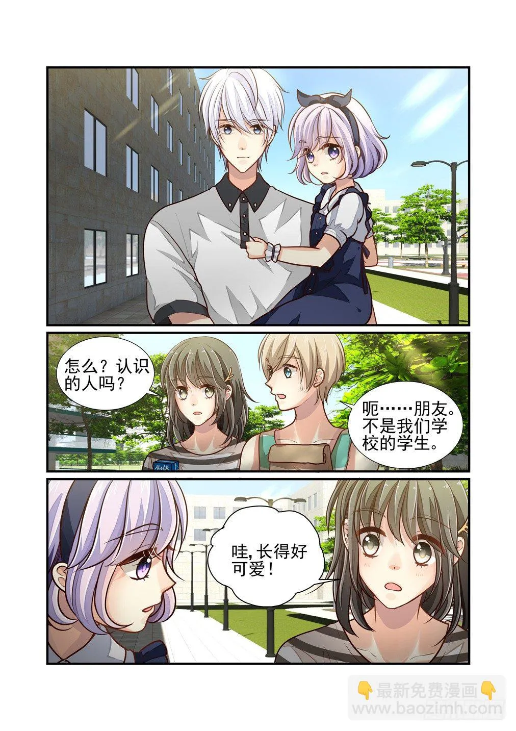 98.物是人非 第12页