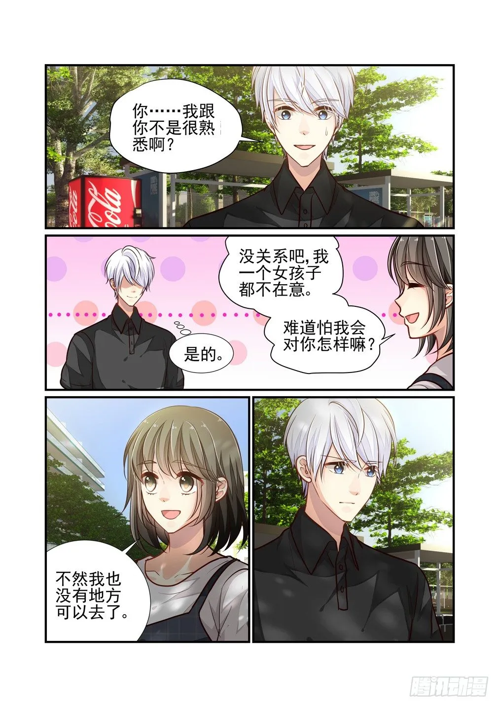 107.心之孽障（五） 第2页