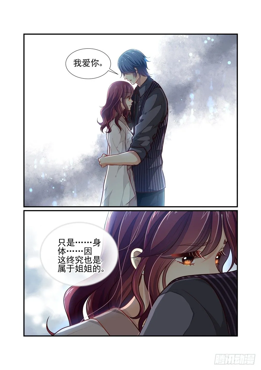 107.心之孽障（五） 第6页