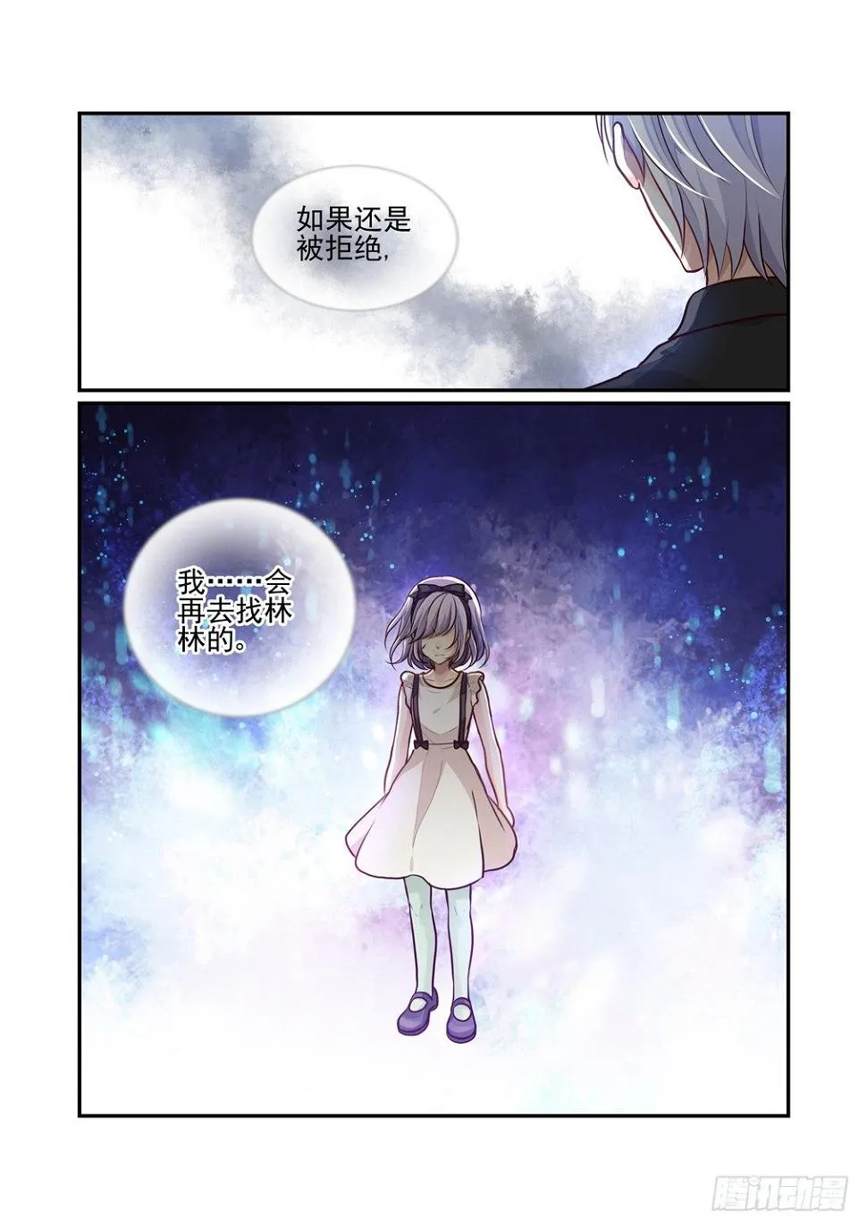 107.心之孽障（五） 第12页