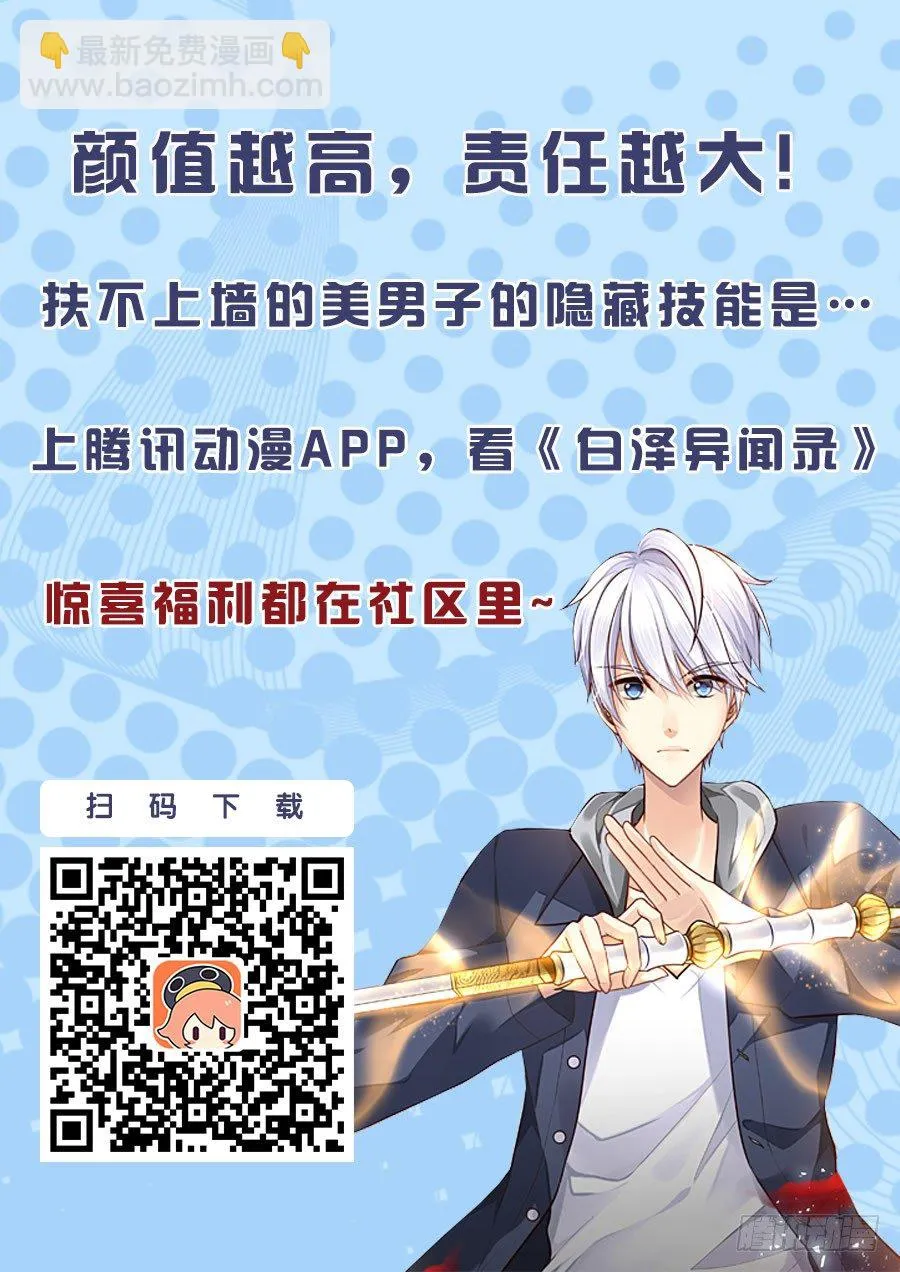 116.所爱非人 第16页