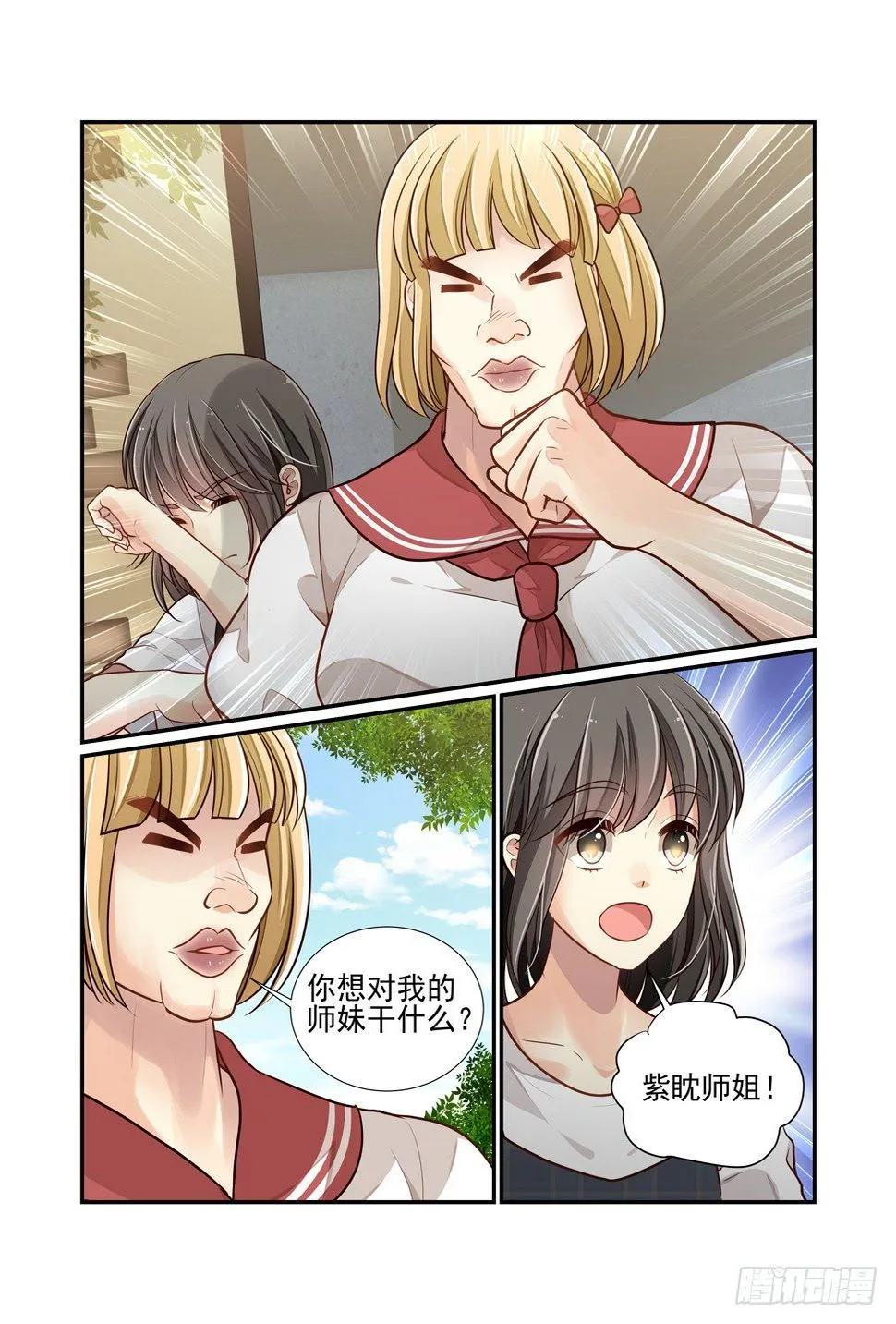 117.南乡本雪（上） 第5页
