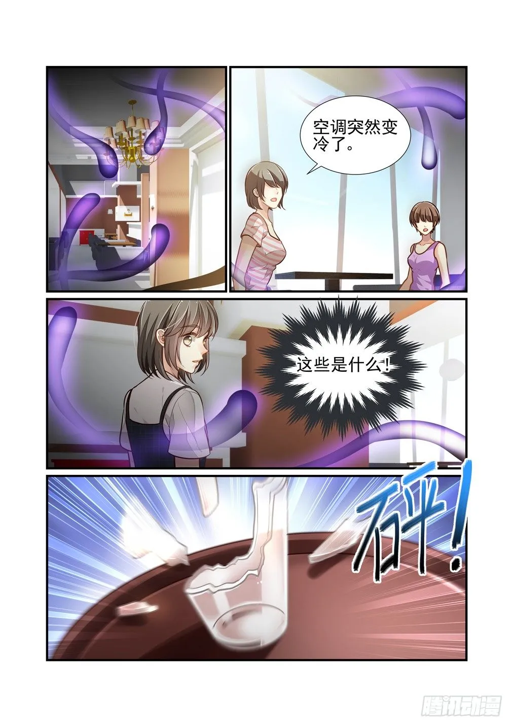 118.南乡本雪（下） 第5页