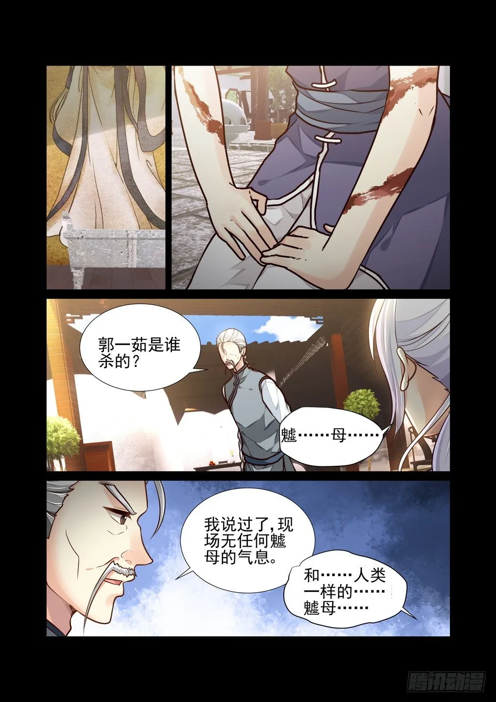 121.一些往事（一） 第9页