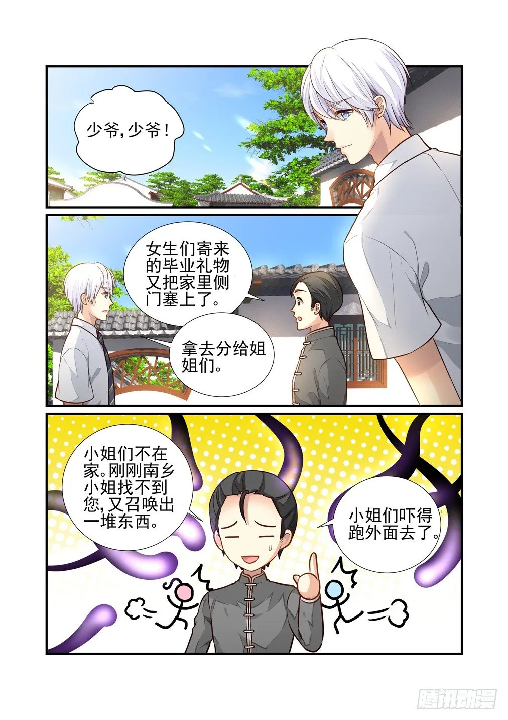 122.一些往事（二） 第2页