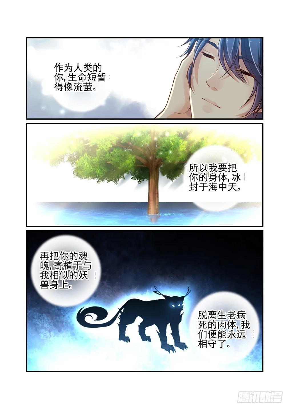 125.一些往事（五） 第7页