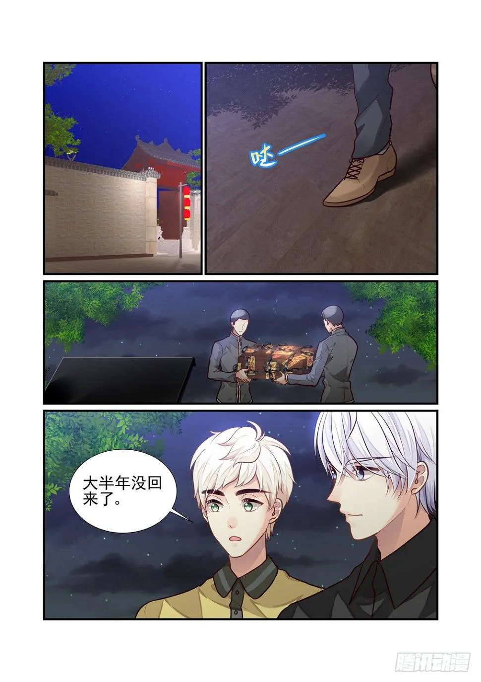124.一些往事（四） 第11页