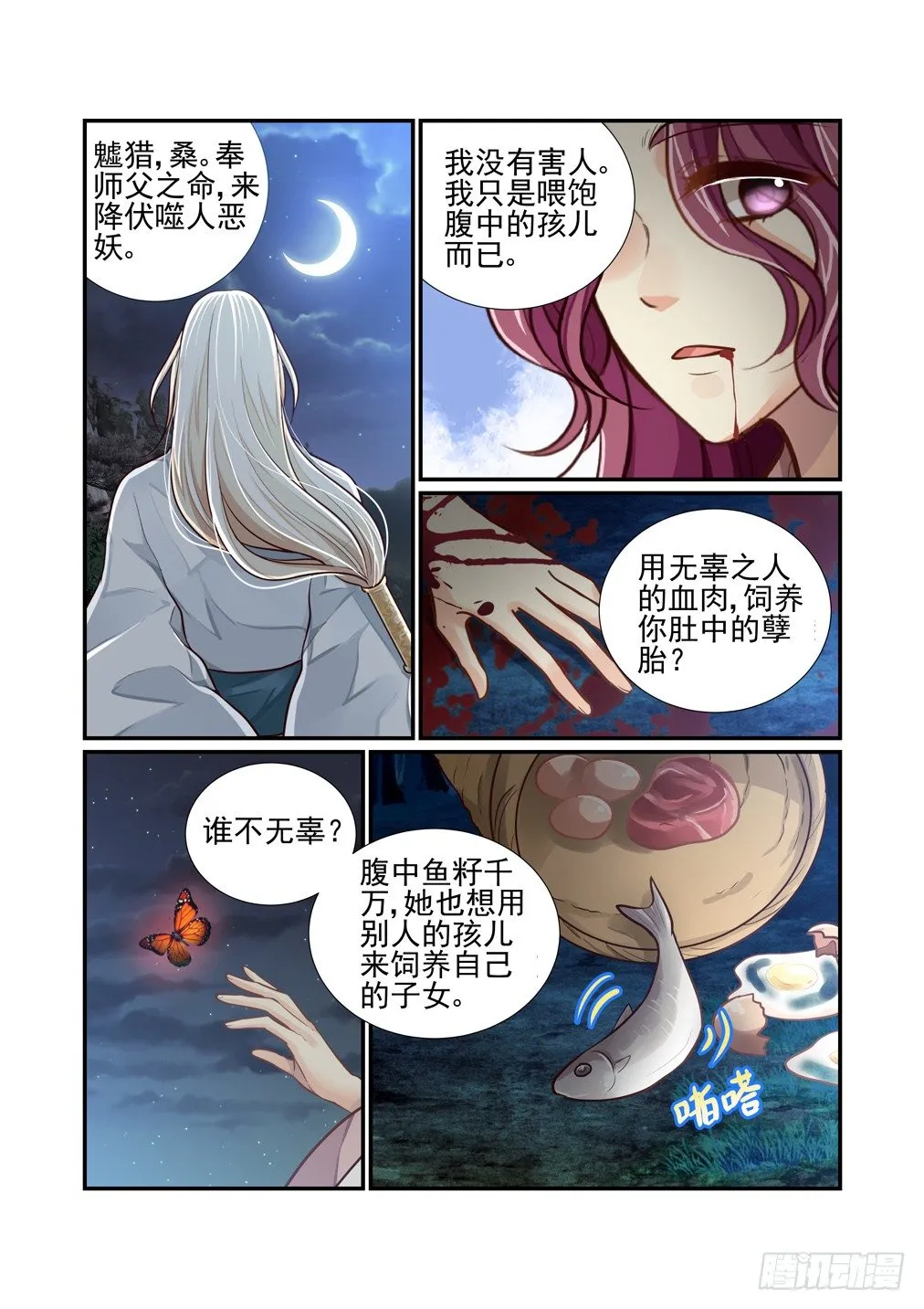 126.一些往事（六） 第4页