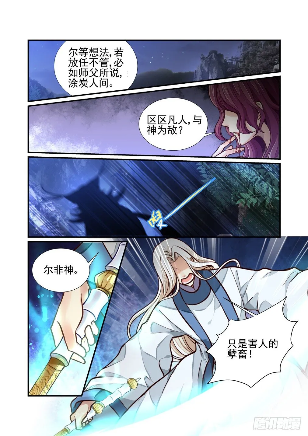126.一些往事（六） 第6页