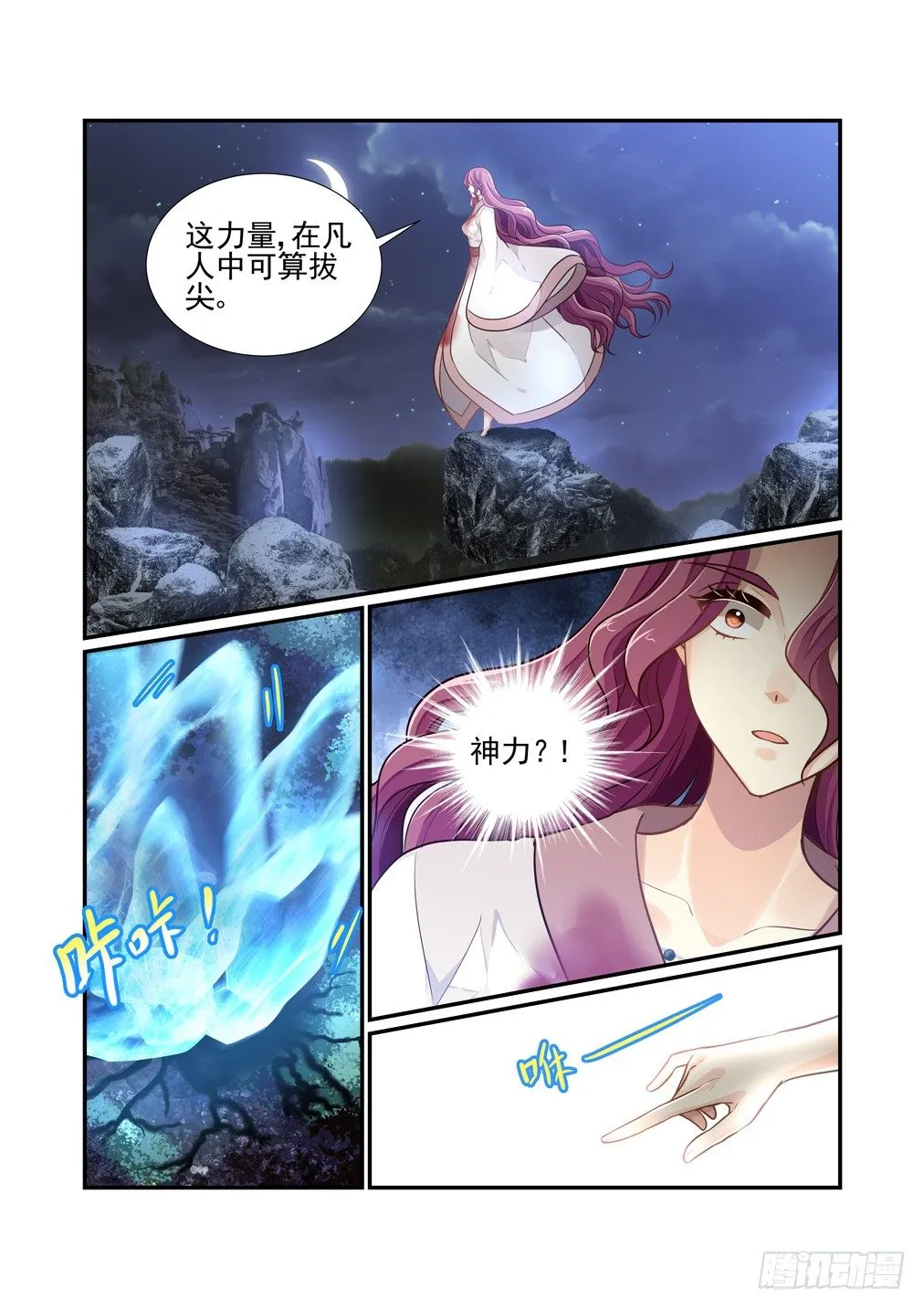 126.一些往事（六） 第8页
