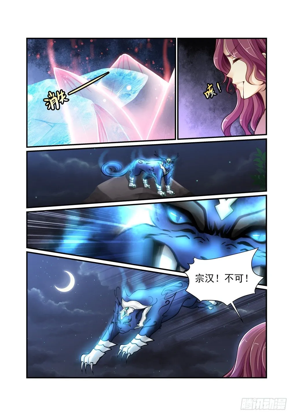 126.一些往事（六） 第10页