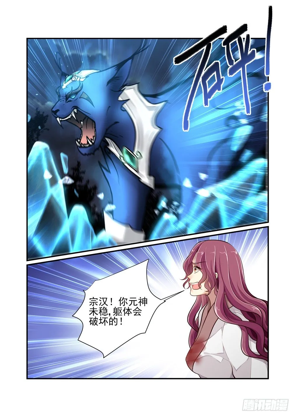 126.一些往事（六） 第11页