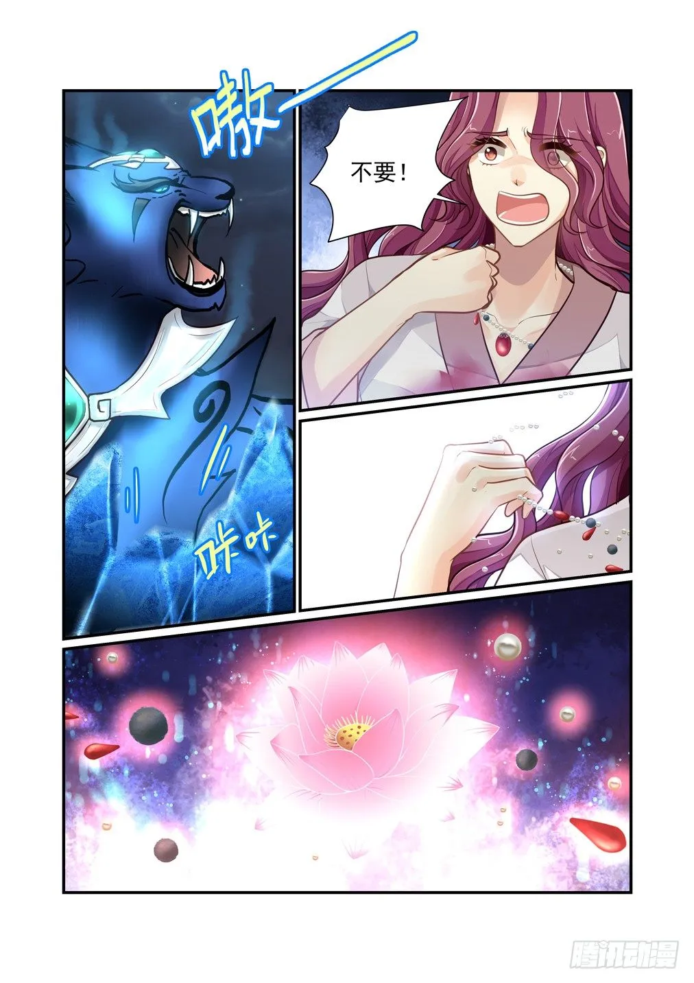 126.一些往事（六） 第12页