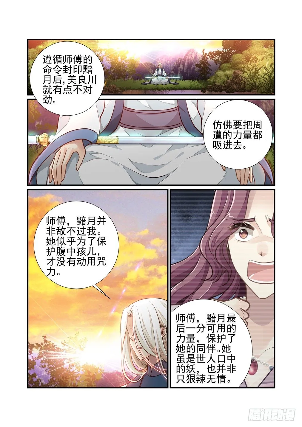 127.一些往事（七） 第4页