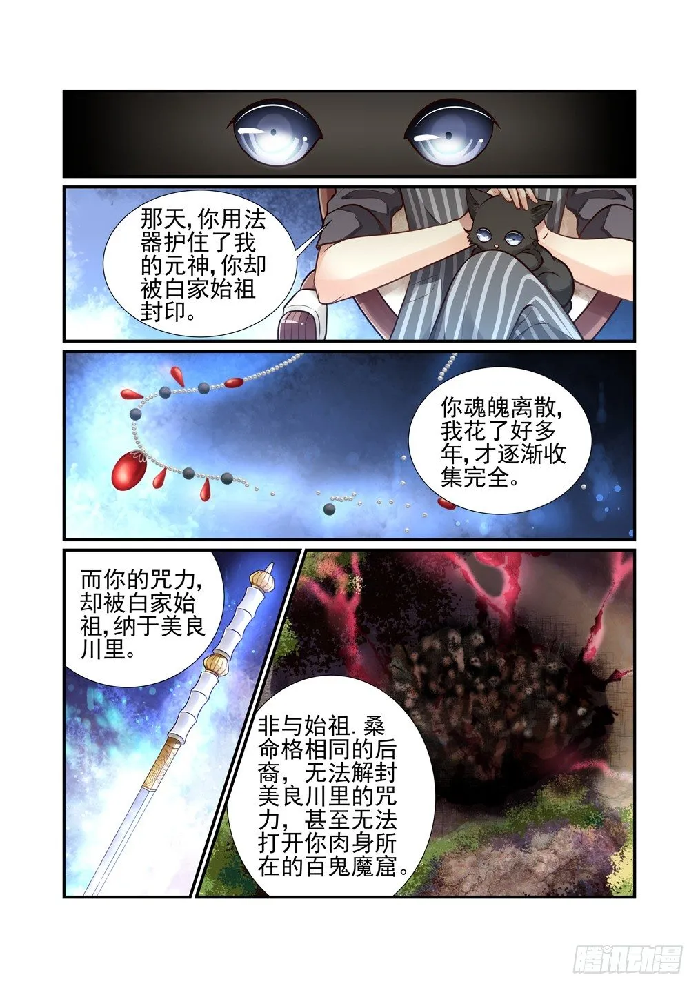 127.一些往事（七） 第9页