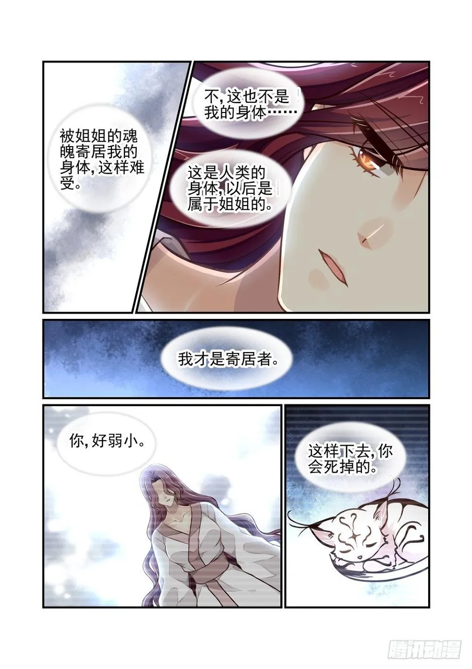 127.一些往事（七） 第12页