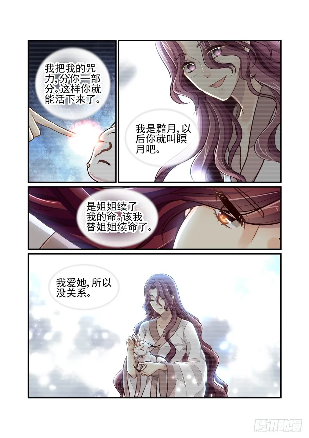 127.一些往事（七） 第13页