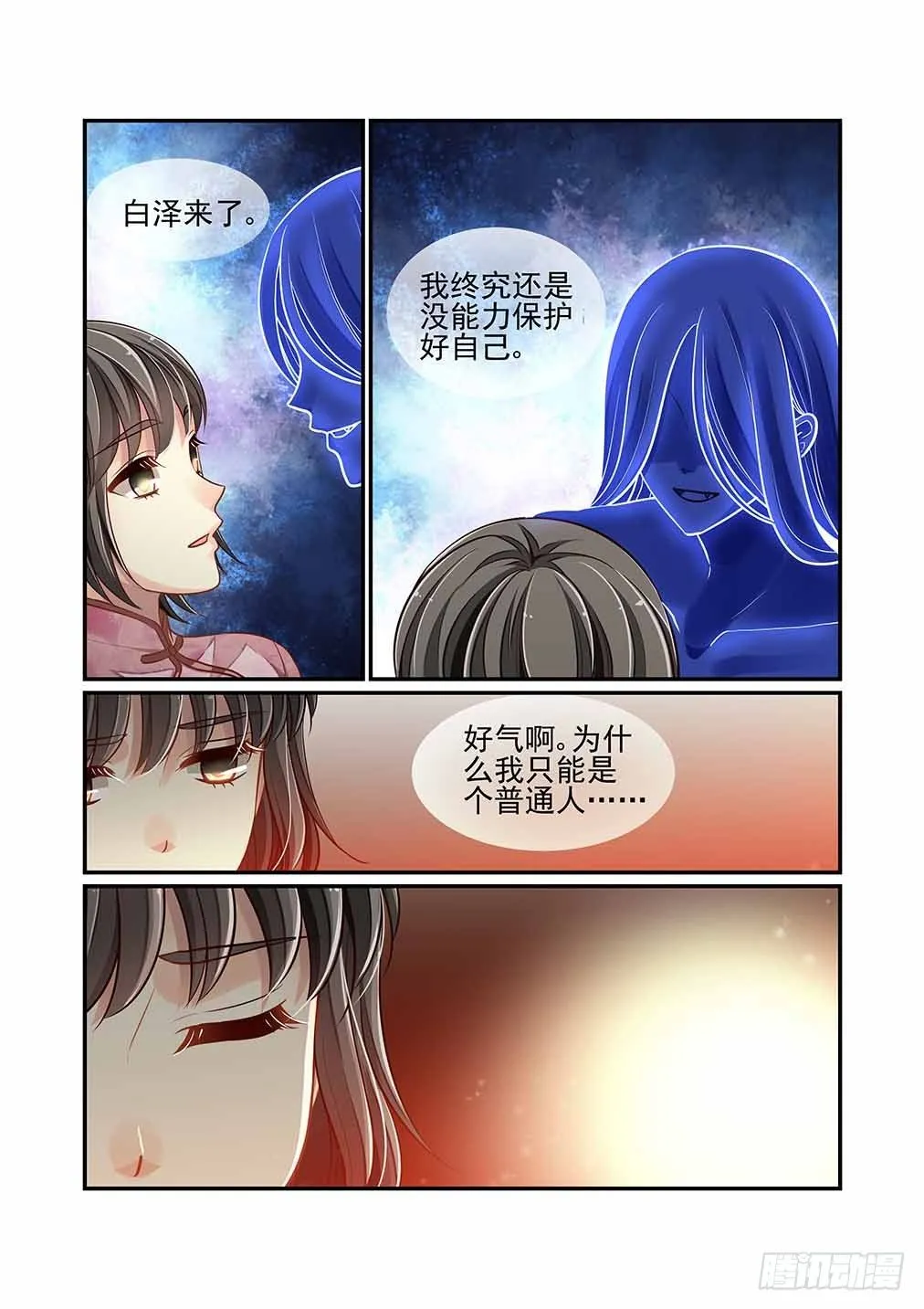 144.谁的灵魂（上） 第4页