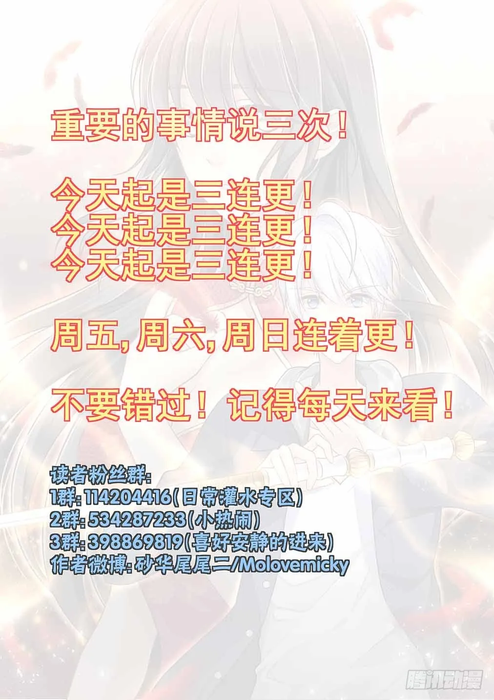144.谁的灵魂（上） 第9页