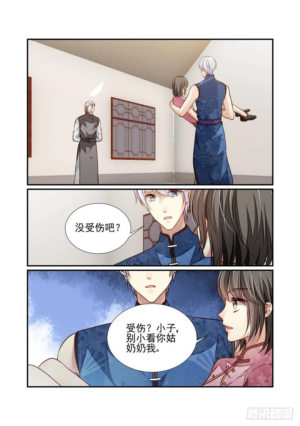 146.谁的灵魂（下） 第2页