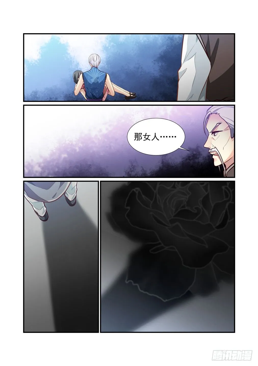 146.谁的灵魂（下） 第5页