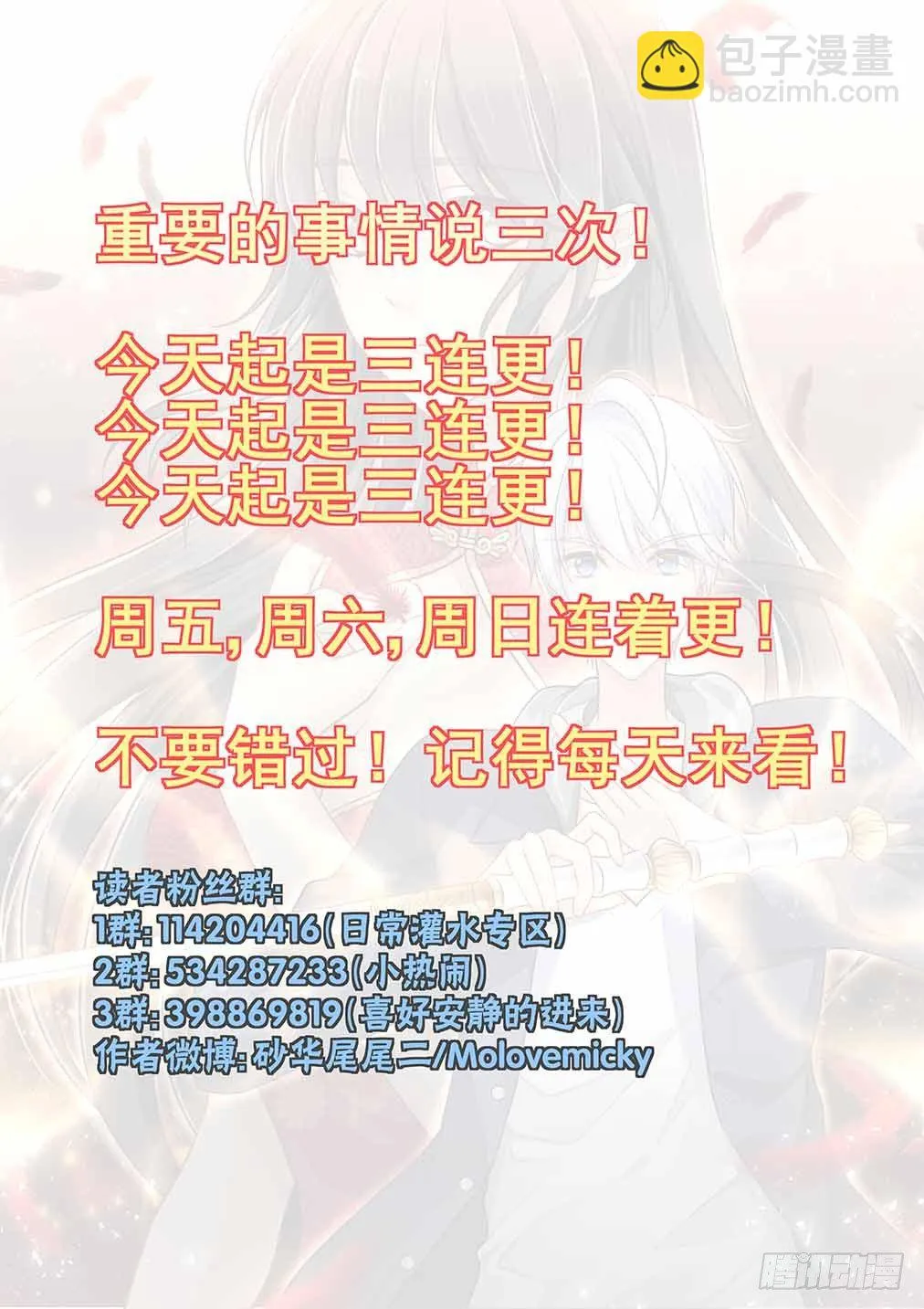 146.谁的灵魂（下） 第9页