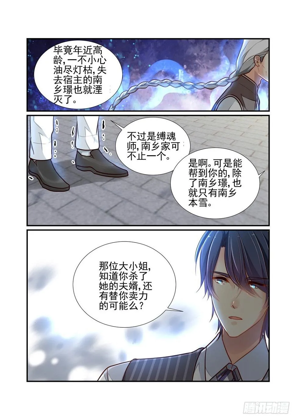 151.某种约定 第5页
