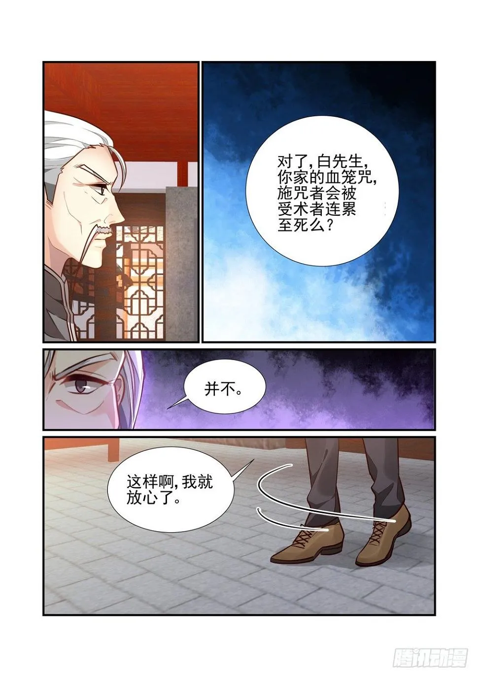 151.某种约定 第6页