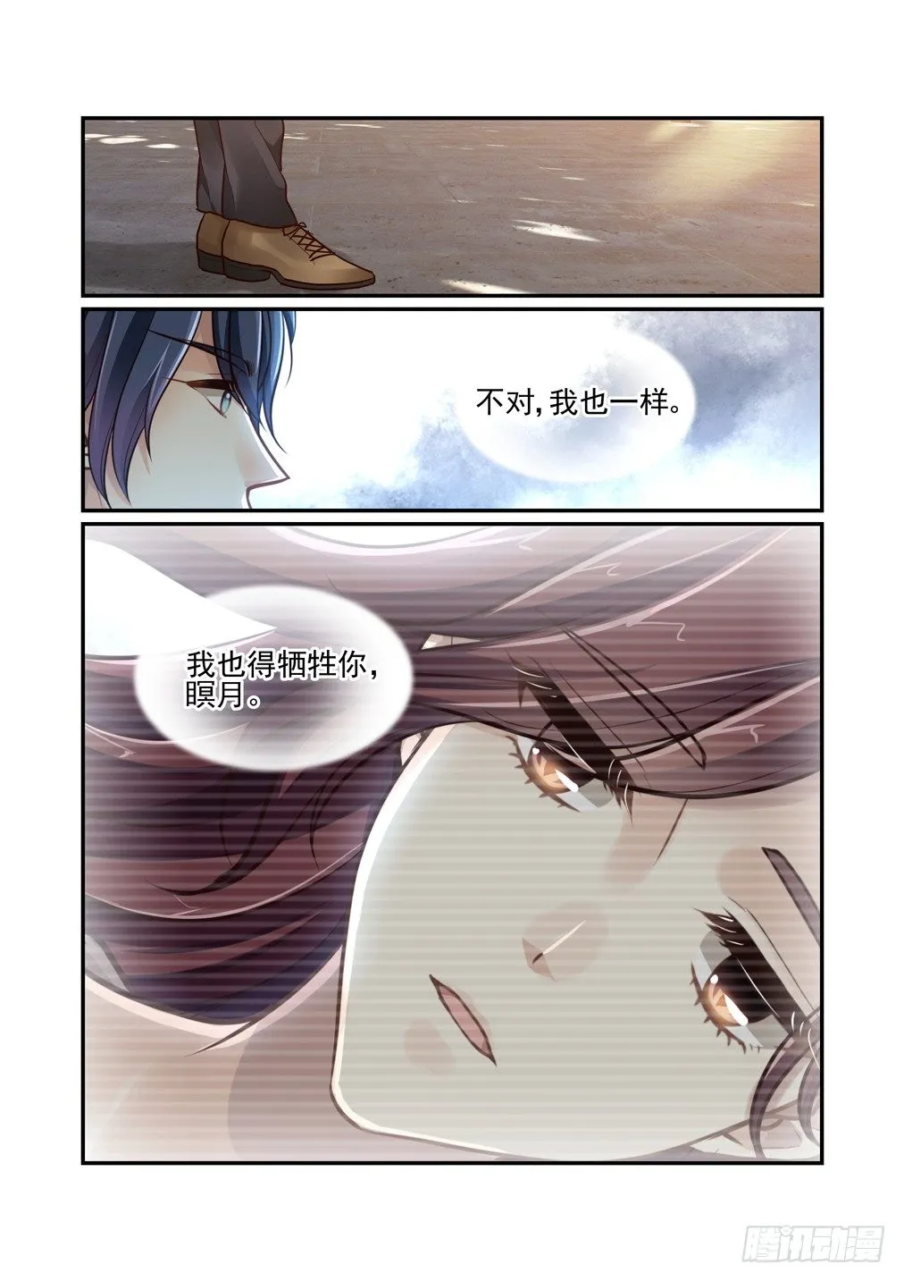 152.似是蝶归来（上） 第2页