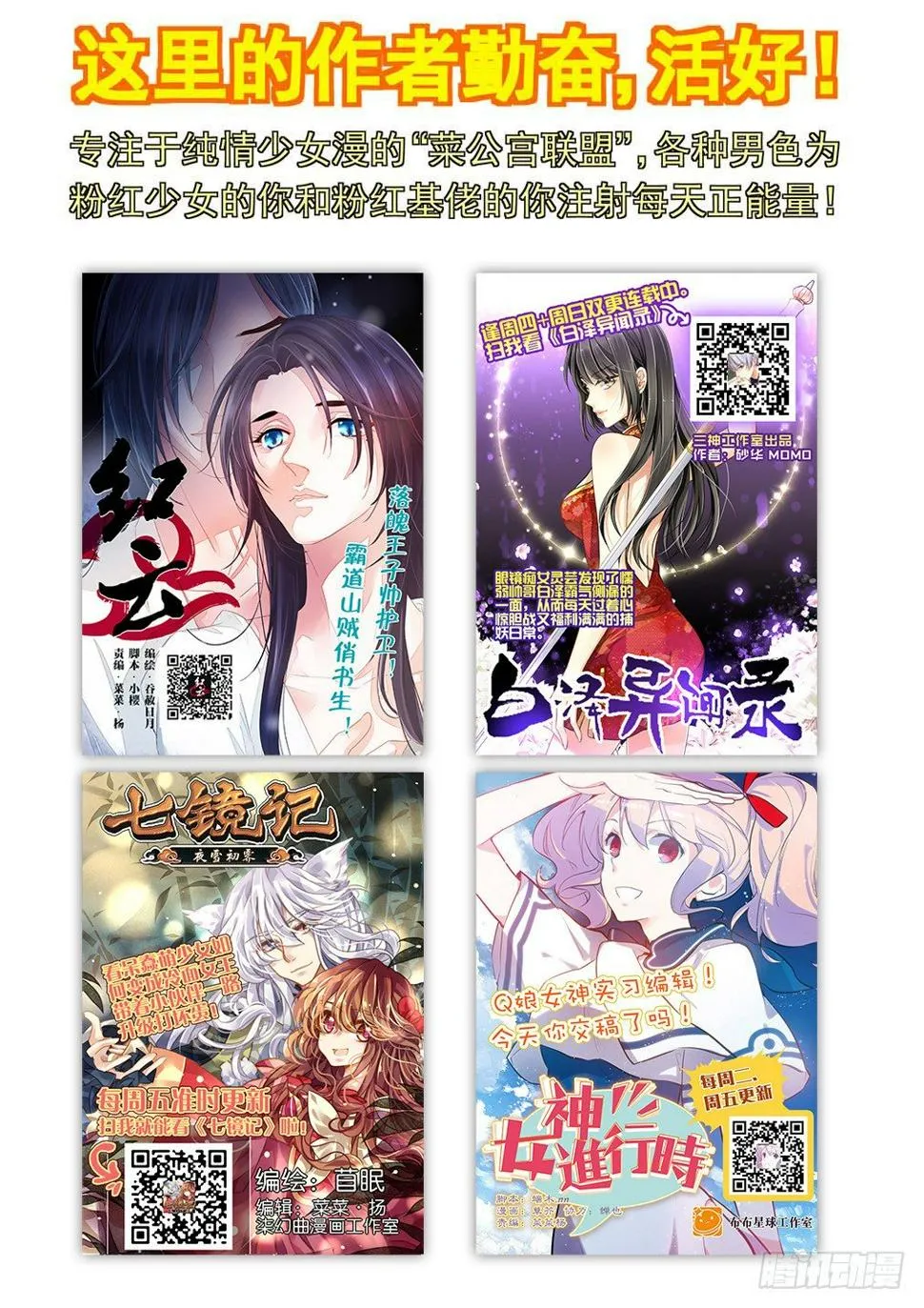 158.床上有人（下） 第9页