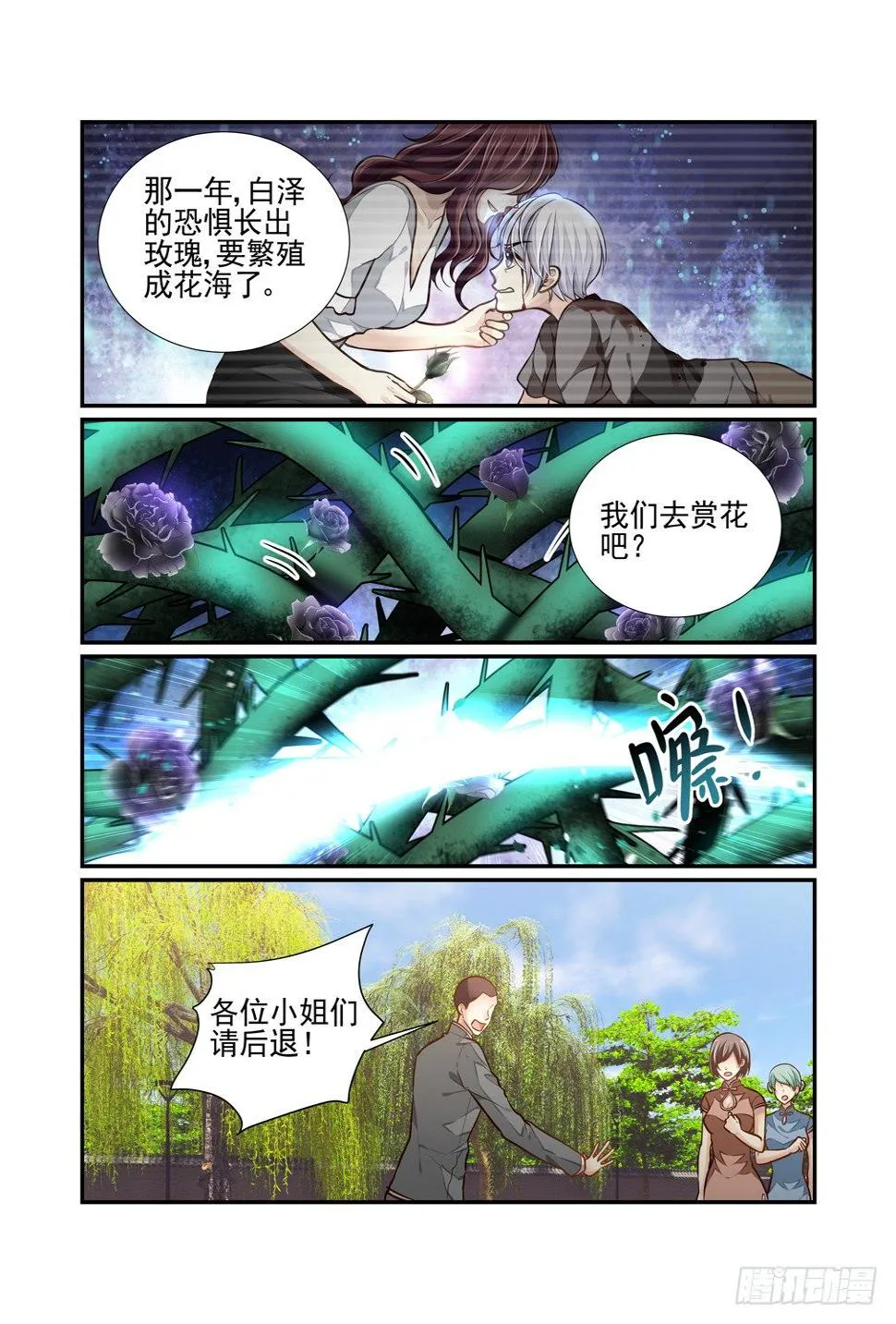 161.炼魂泉 第8页