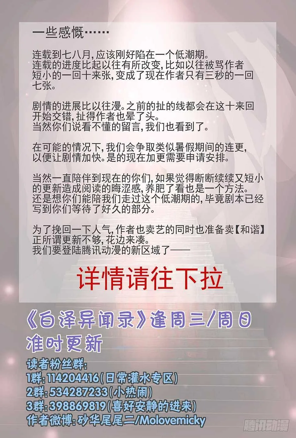 161.炼魂泉 第9页