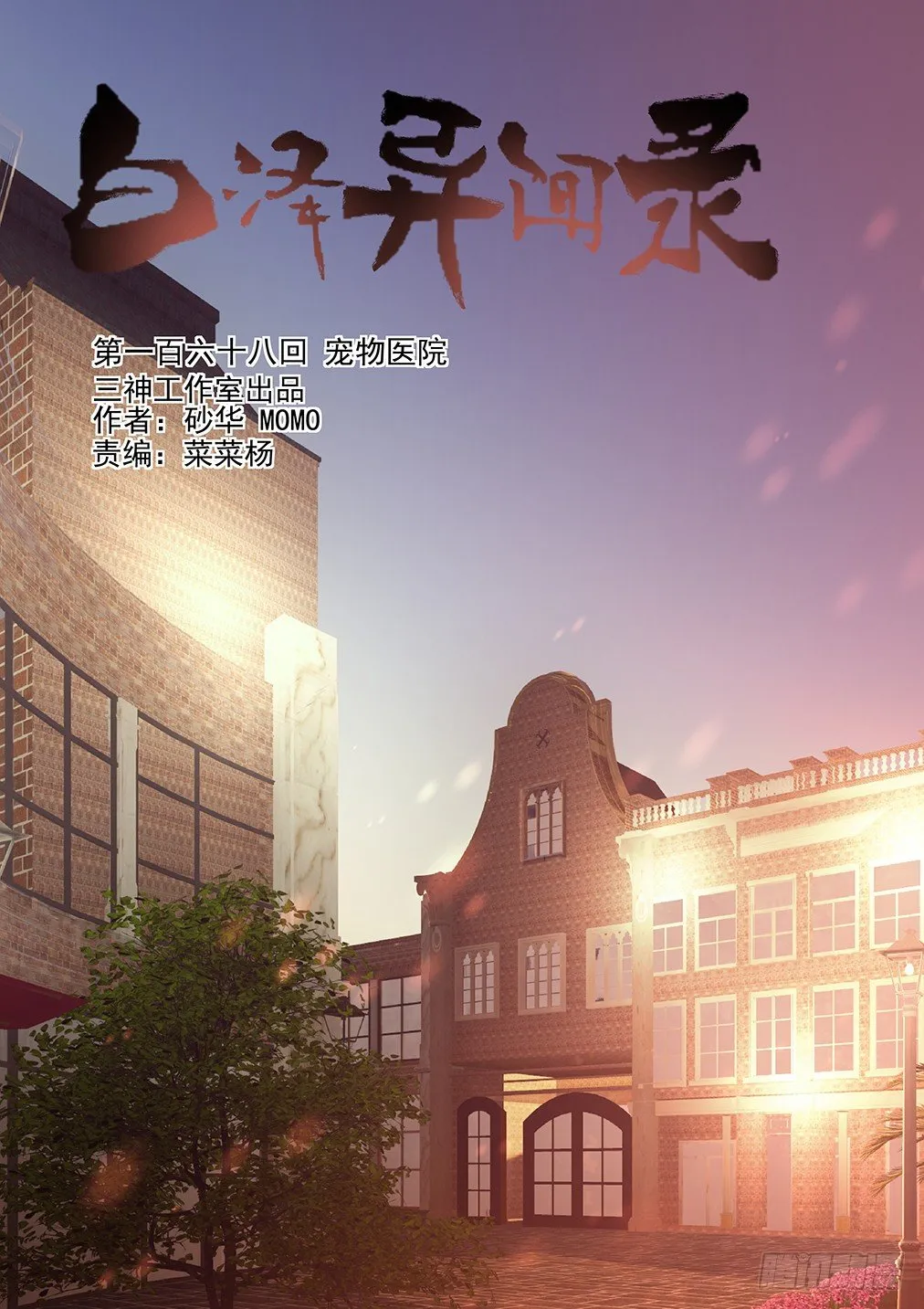 168.宠物医院 第1页