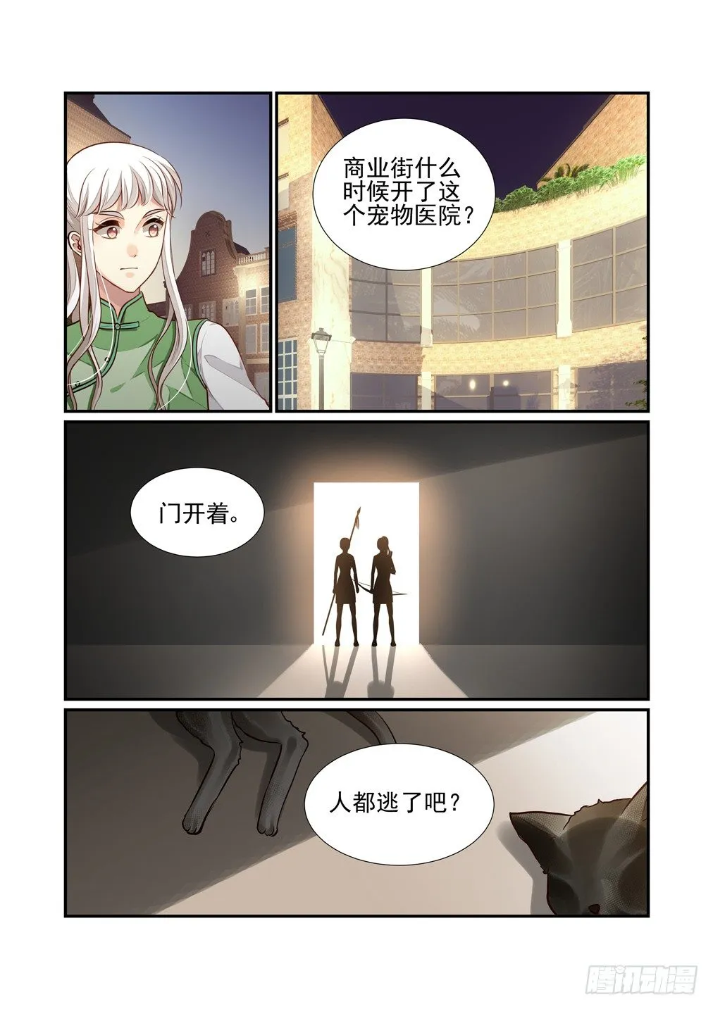 168.宠物医院 第2页
