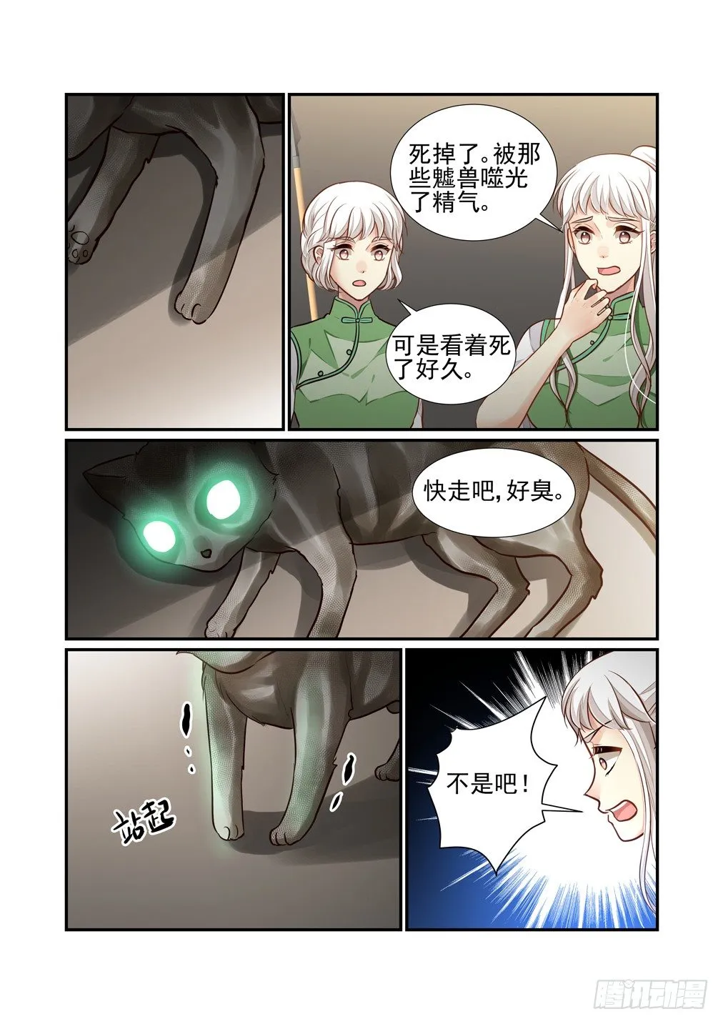 168.宠物医院 第3页