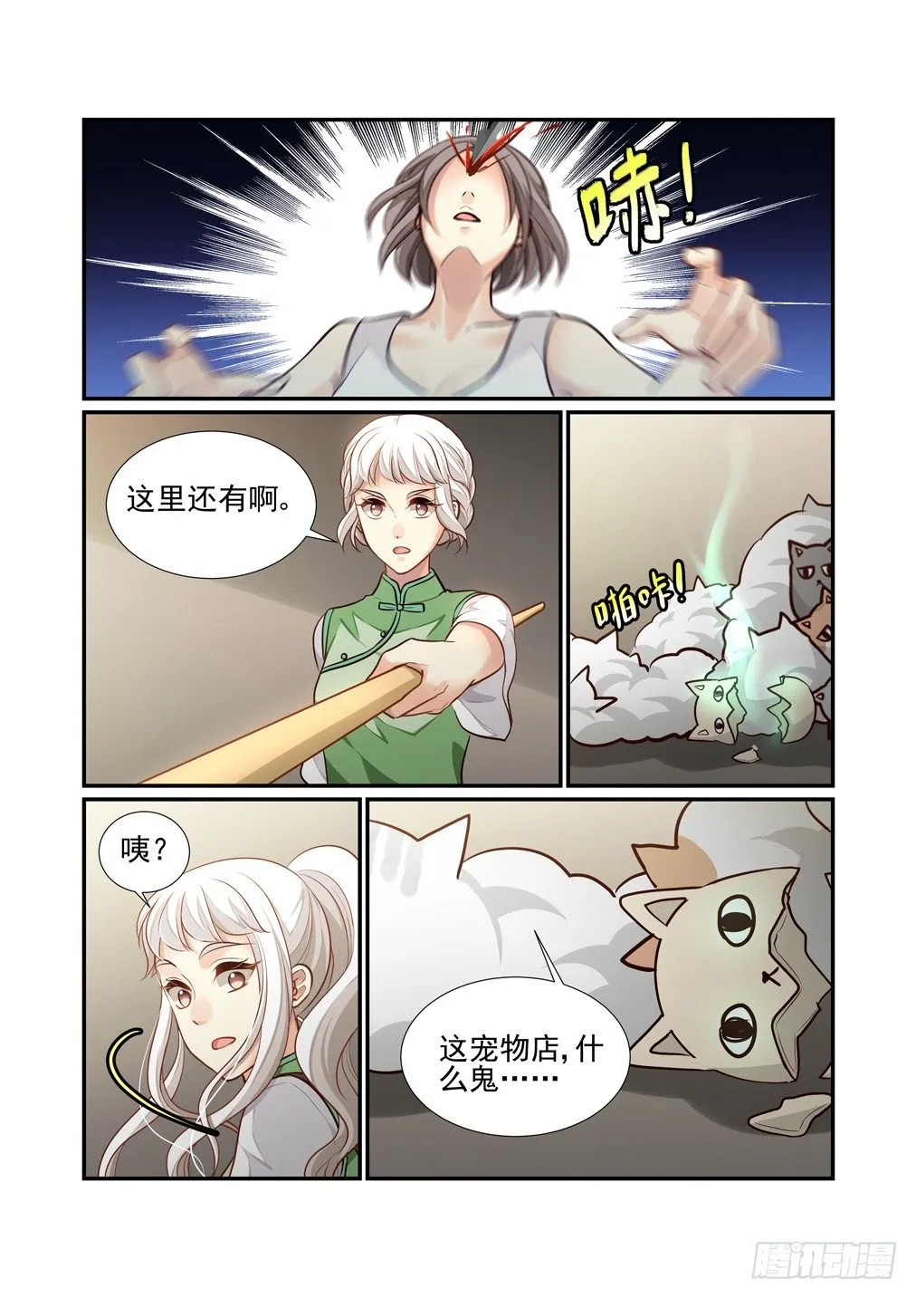 168.宠物医院 第6页