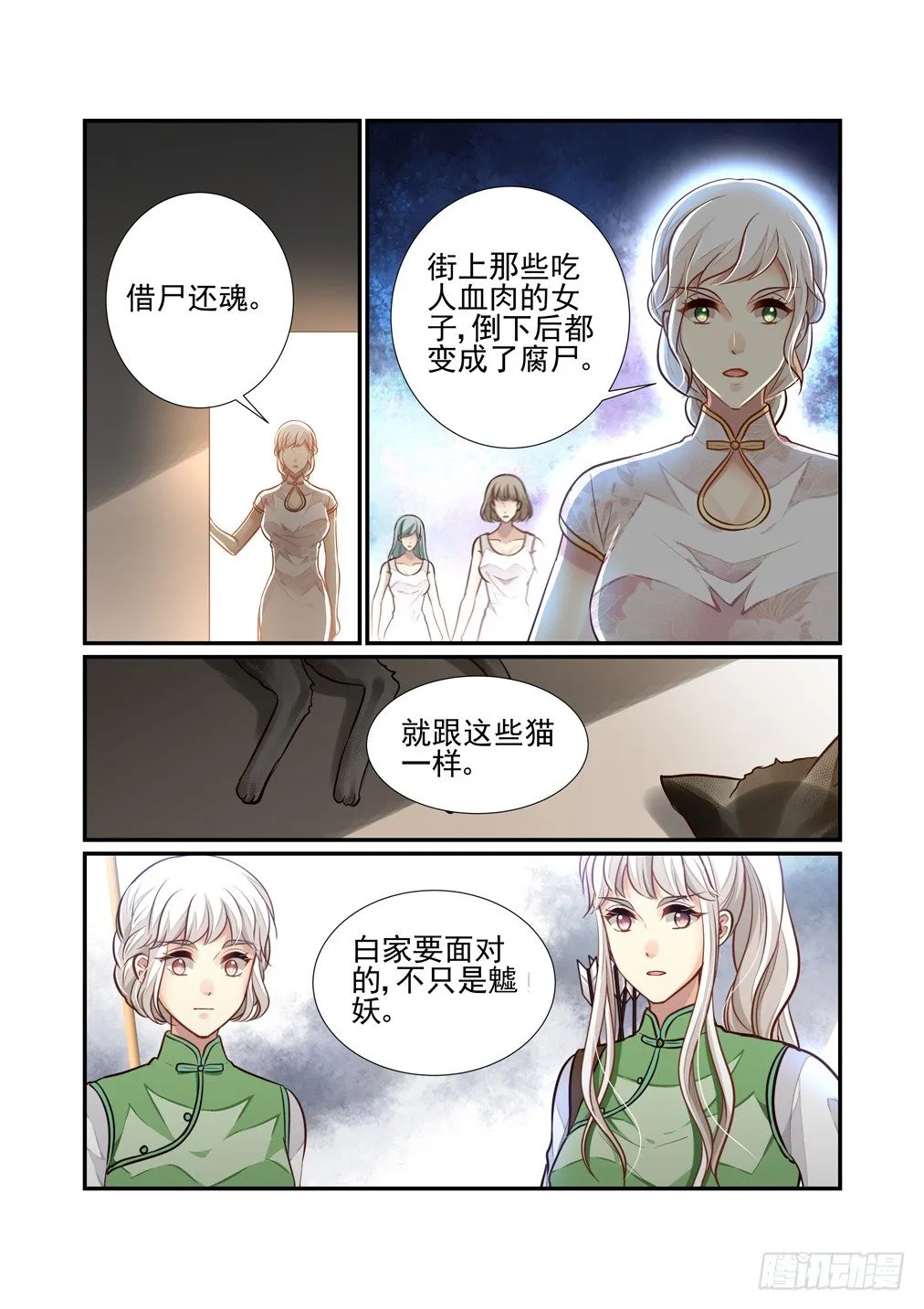 168.宠物医院 第7页