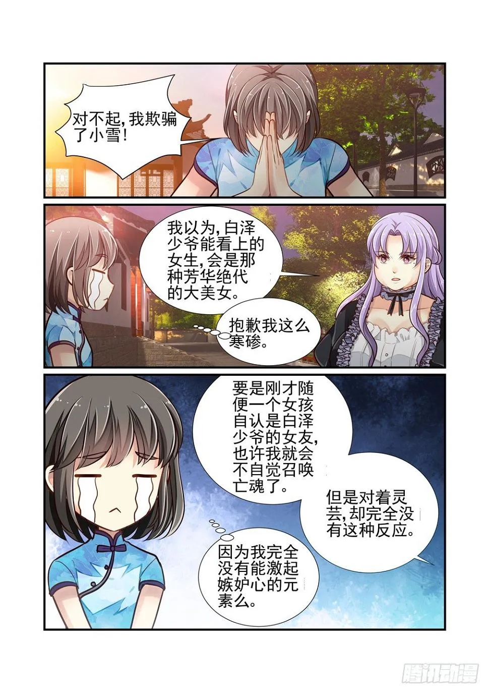 169.摊牌 第4页