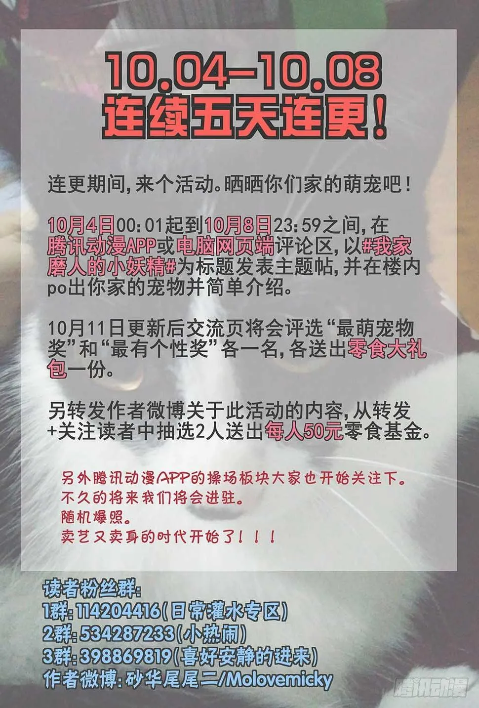 169.摊牌 第9页