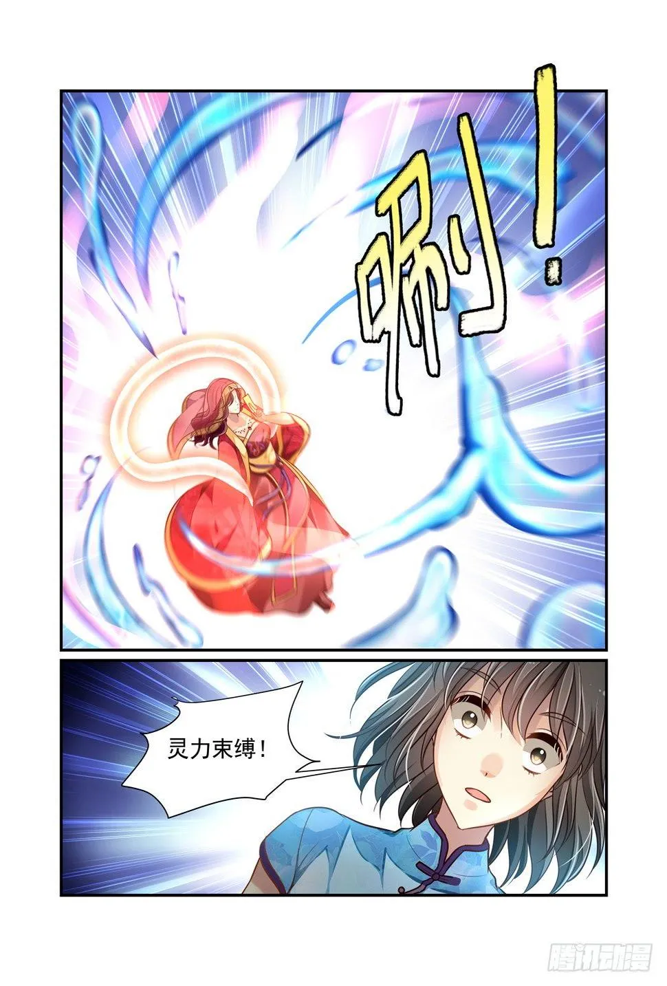 173.瞑月的计划 第7页