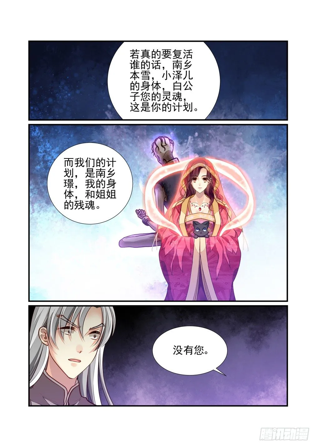 178.真正的目的（下） 第2页