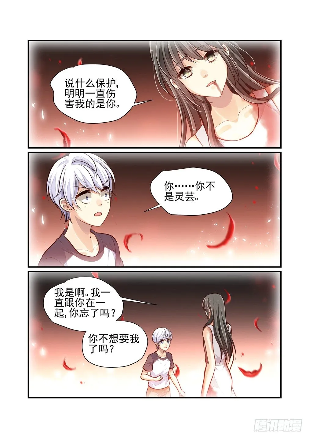 193.把弱点清零吧（一） 第2页