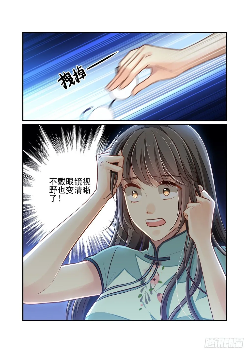 197.另一把美良川（中） 第4页