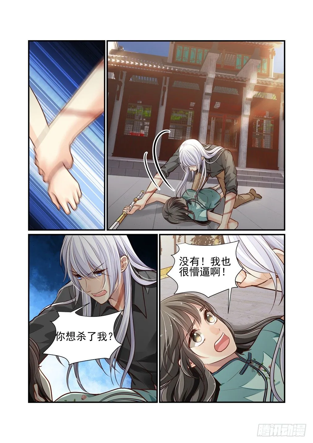 197.另一把美良川（中） 第7页