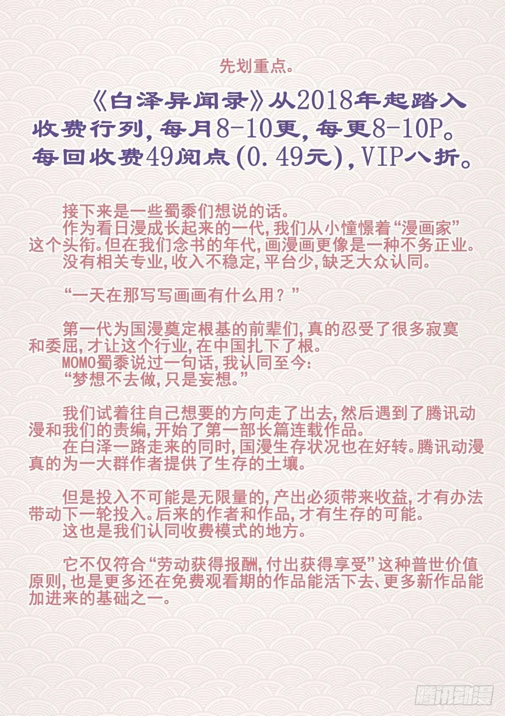 197.另一把美良川（中） 第9页