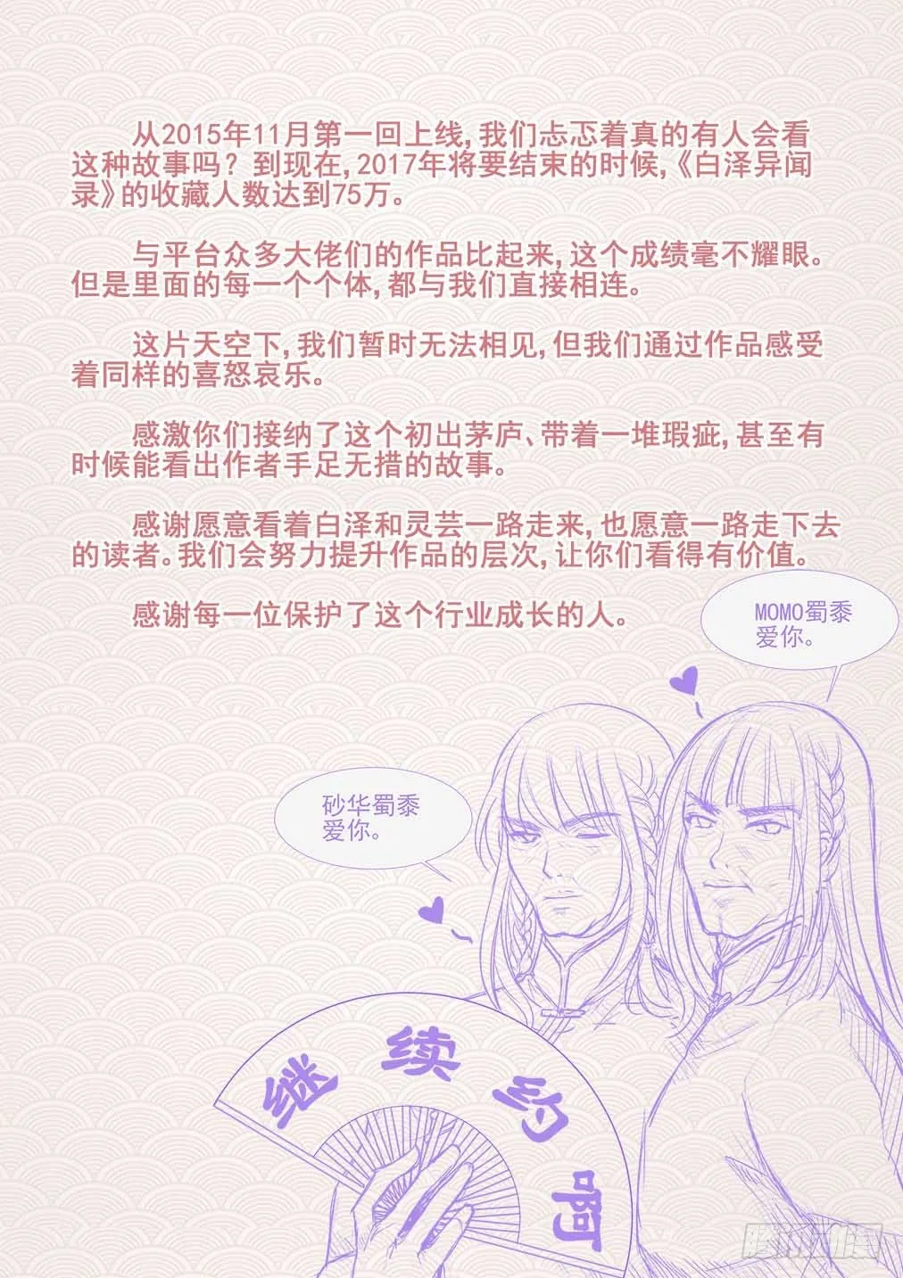197.另一把美良川（中） 第10页