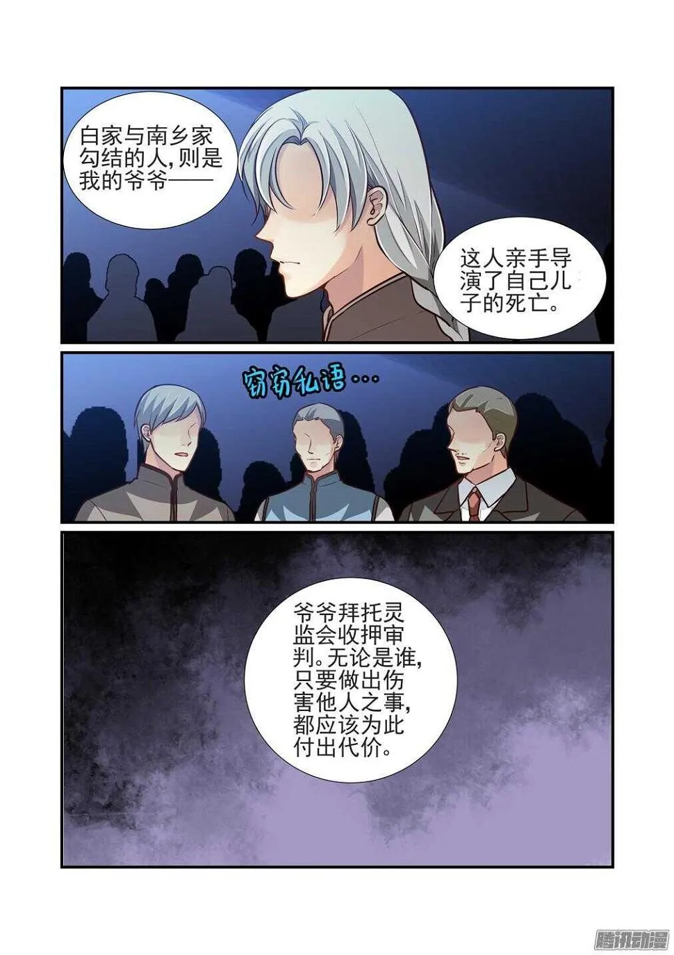 200.白泽变了 第6页