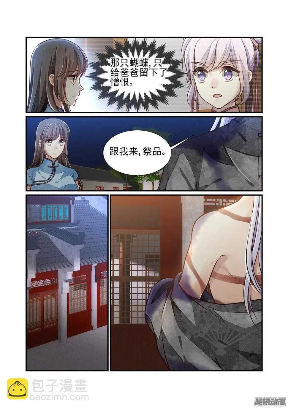 204.能听见吗 第2页