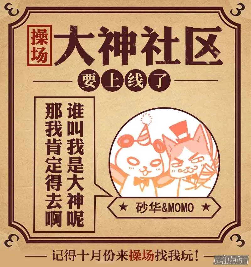 204.能听见吗 第9页